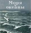 Океанология